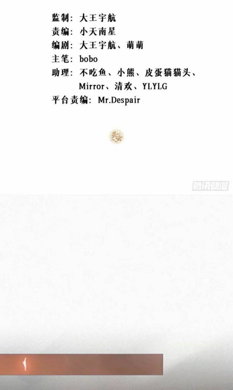 Nhập Mạc Chi Thần - Chương 33