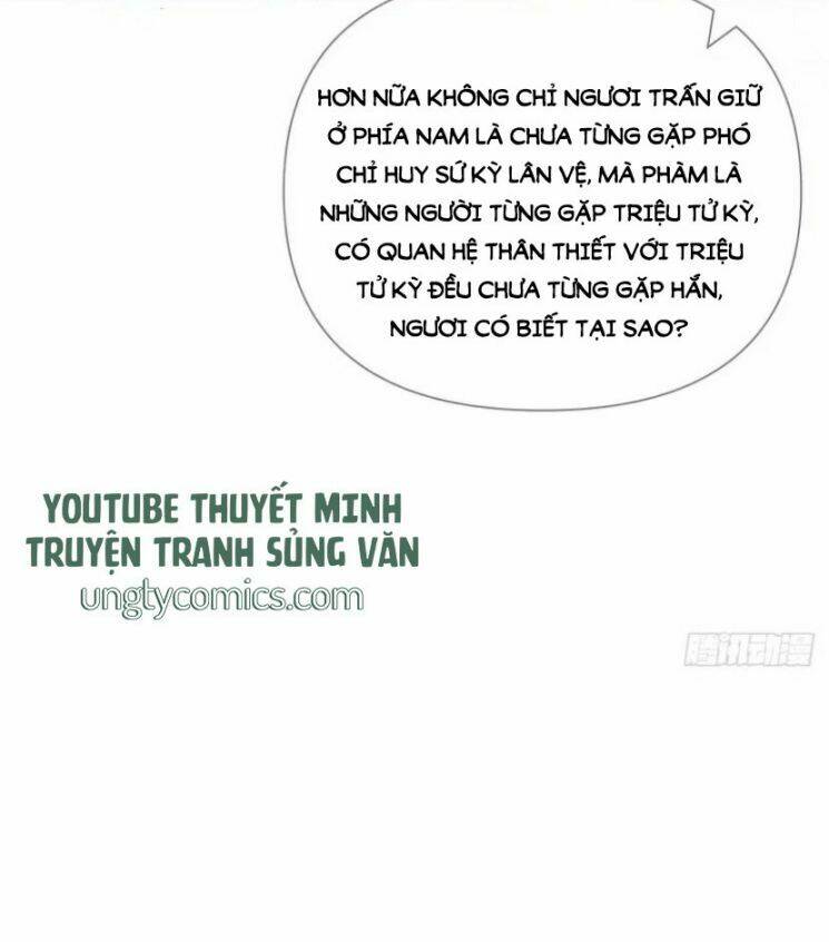 Nhập Mạc Chi Thần - Chương 33