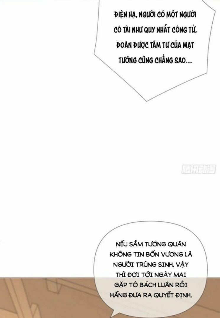 Nhập Mạc Chi Thần - Chương 33
