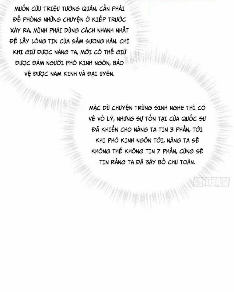 Nhập Mạc Chi Thần - Chương 34
