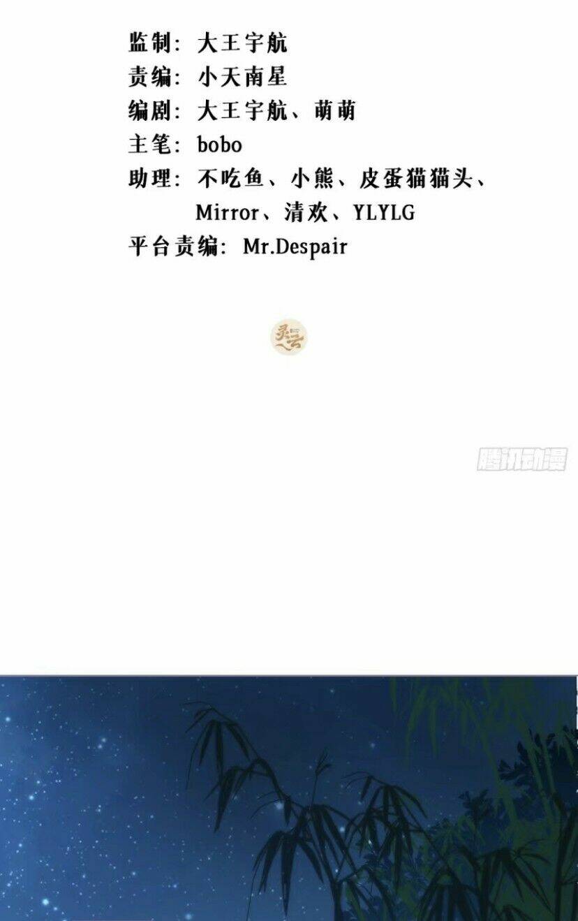 Nhập Mạc Chi Thần - Chương 35