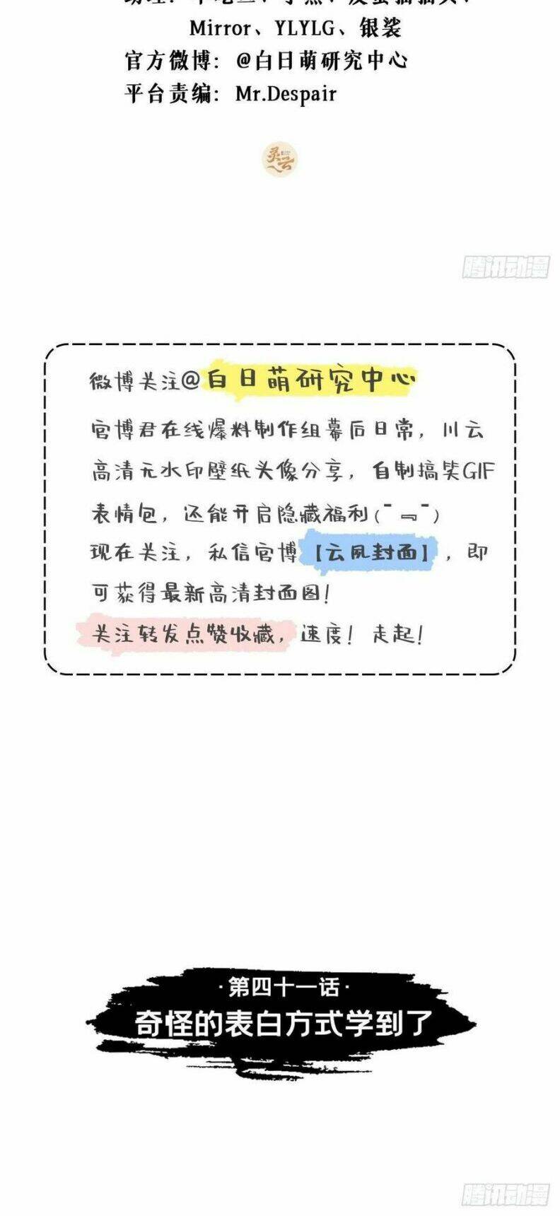 Nhập Mạc Chi Thần - Chương 41