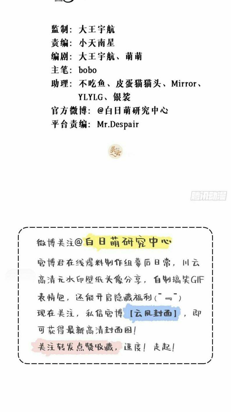 Nhập Mạc Chi Thần - Chương 43