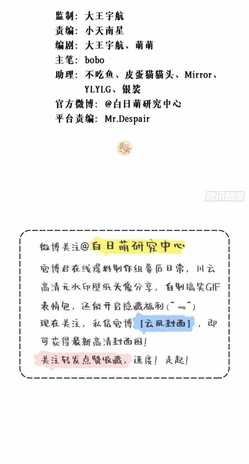 Nhập Mạc Chi Thần - Chương 46