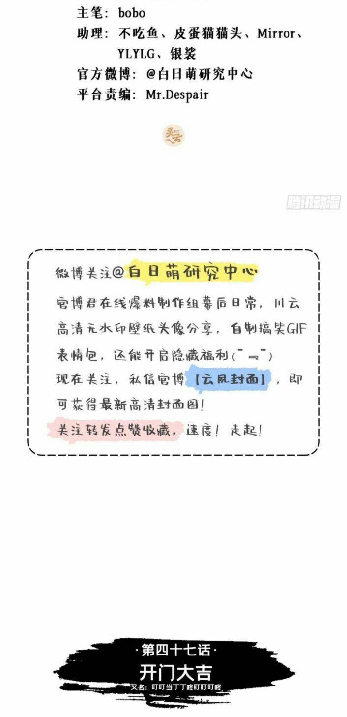 Nhập Mạc Chi Thần - Chương 47