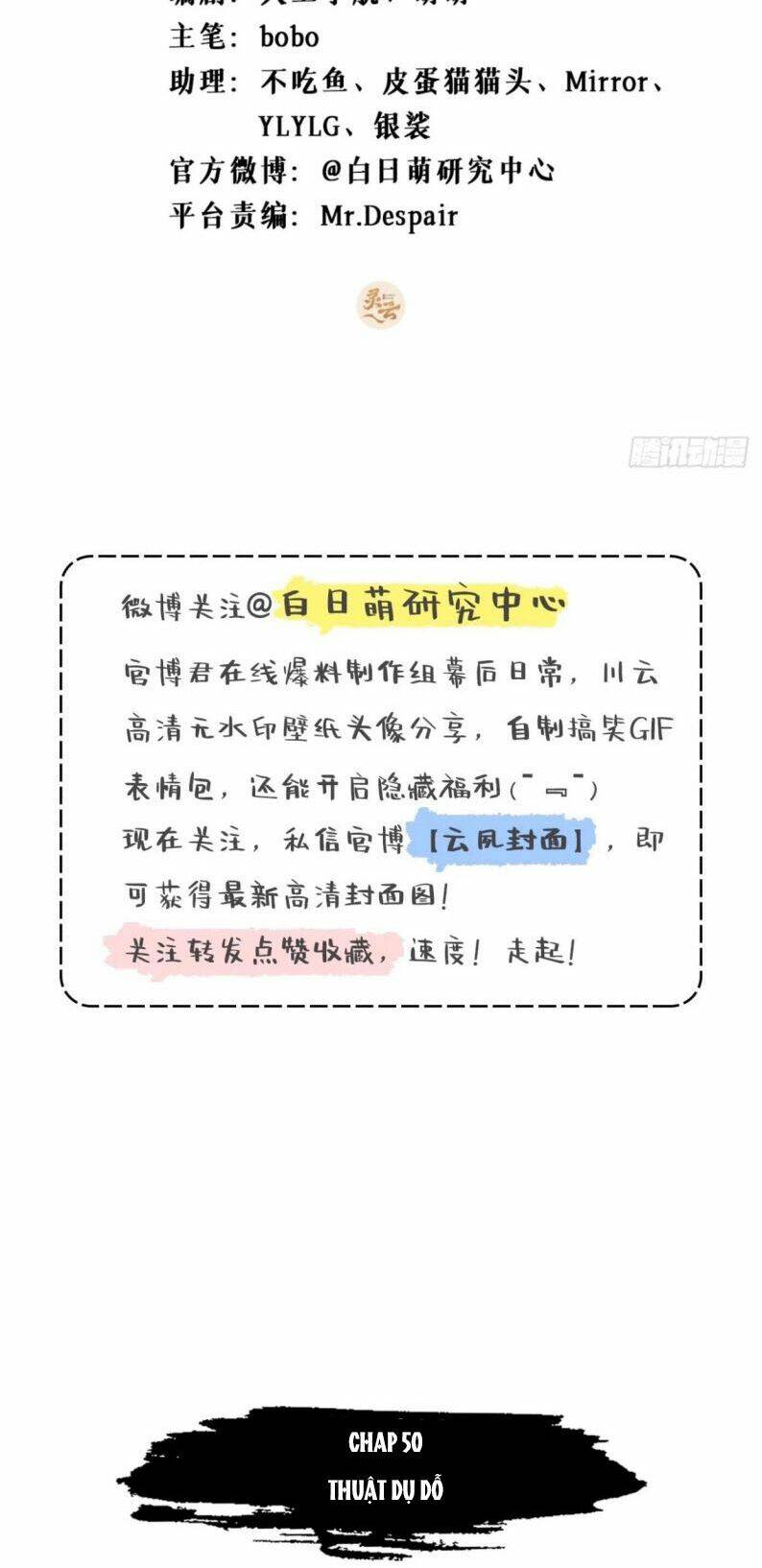 Nhập Mạc Chi Thần - Chương 50