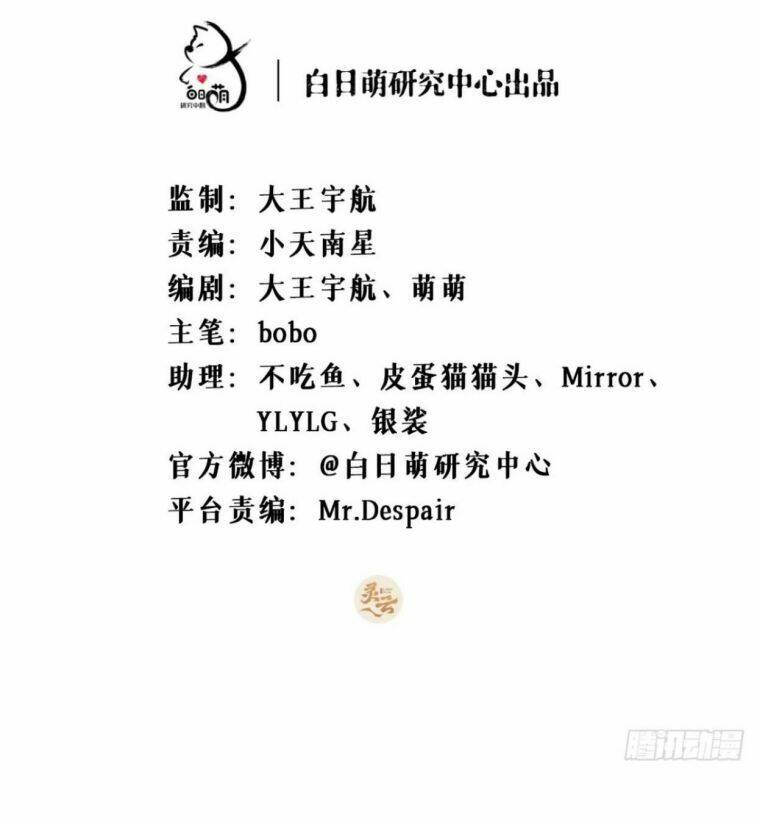 Nhập Mạc Chi Thần - Chương 55