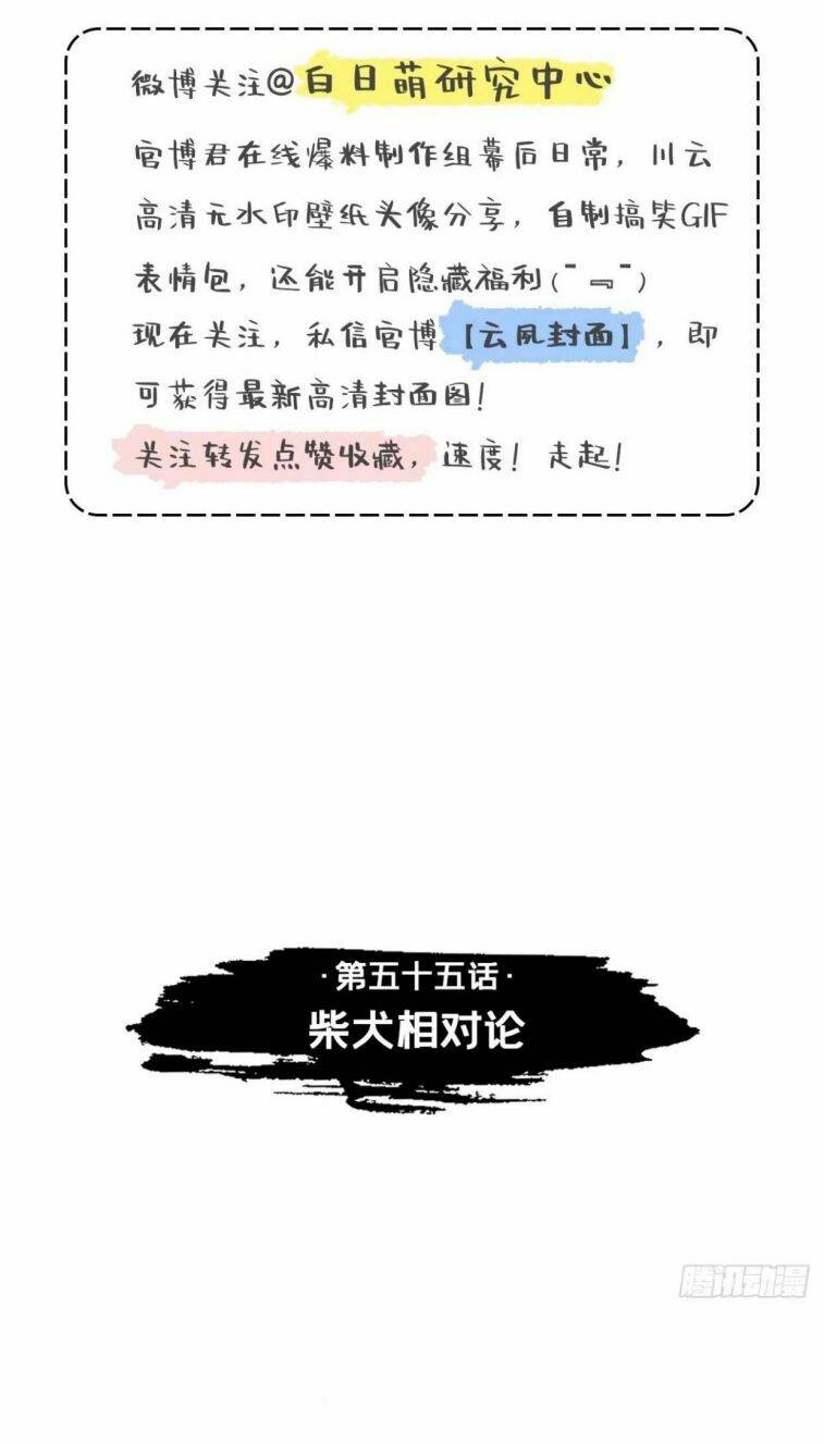 Nhập Mạc Chi Thần - Chương 55
