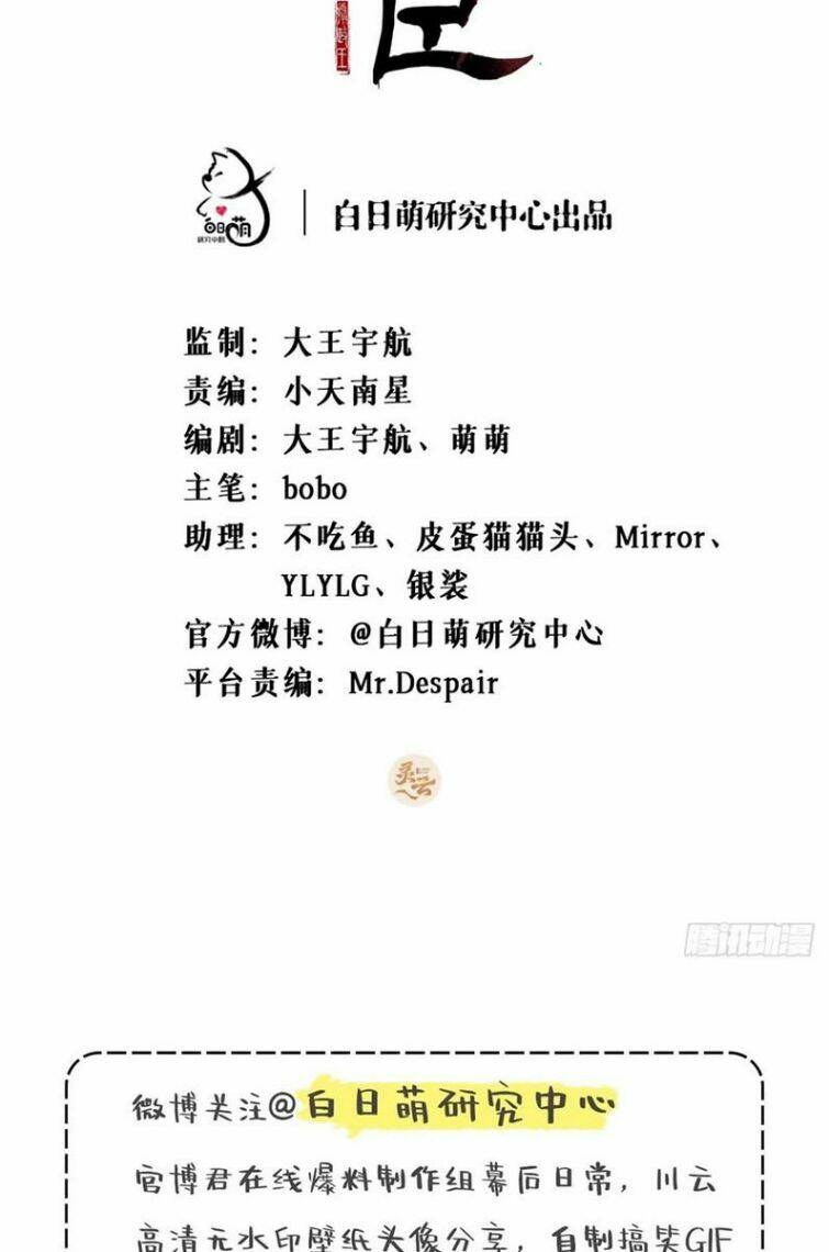 Nhập Mạc Chi Thần - Chương 59