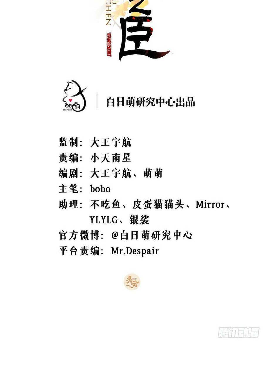 Nhập Mạc Chi Thần - Chương 60