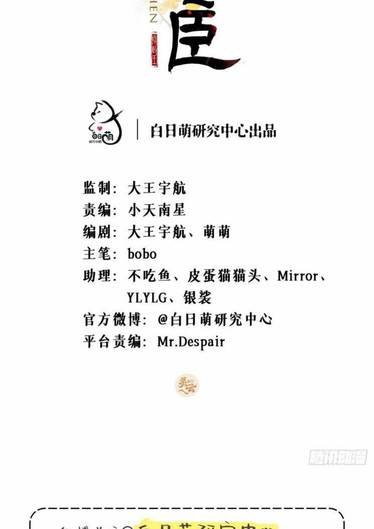 Nhập Mạc Chi Thần - Chương 62