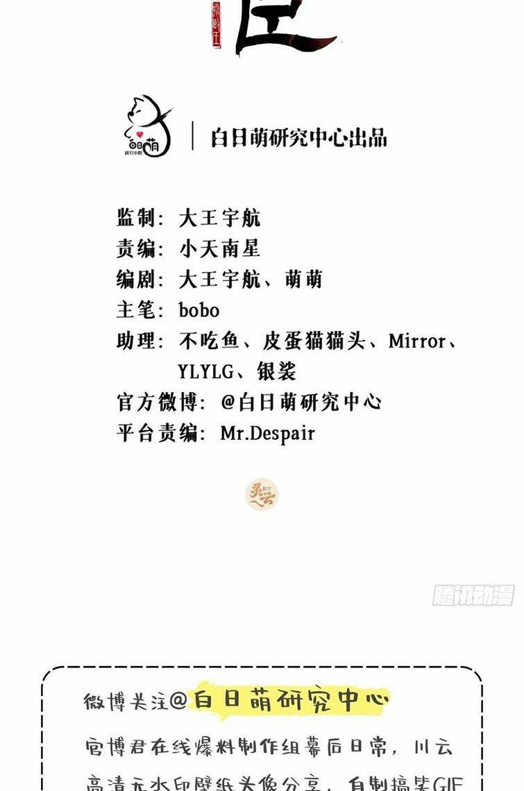 Nhập Mạc Chi Thần - Chương 65