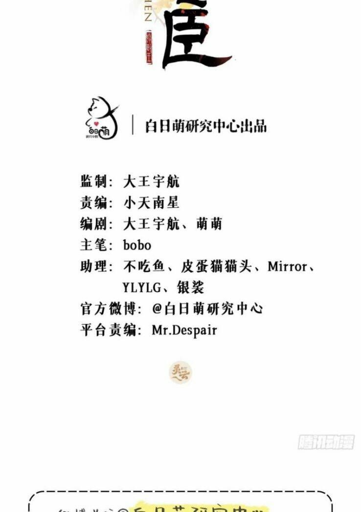 Nhập Mạc Chi Thần - Chương 66