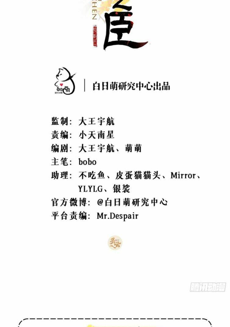 Nhập Mạc Chi Thần - Chương 67