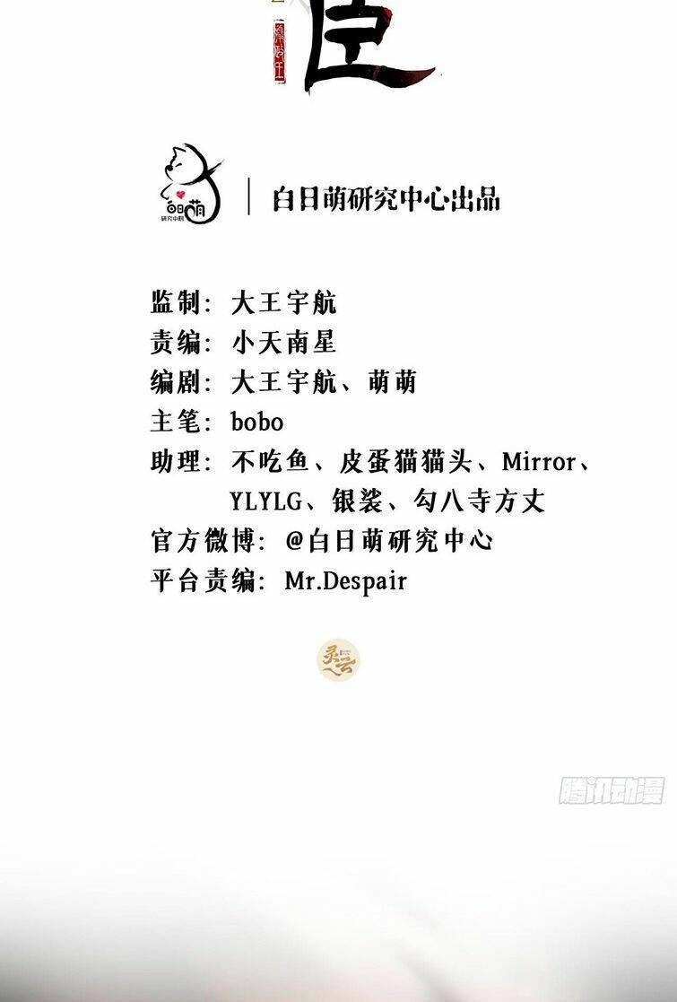 Nhập Mạc Chi Thần - Chương 68