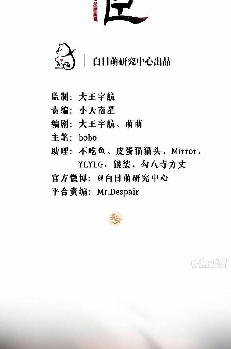 Nhập Mạc Chi Thần - Chương 69