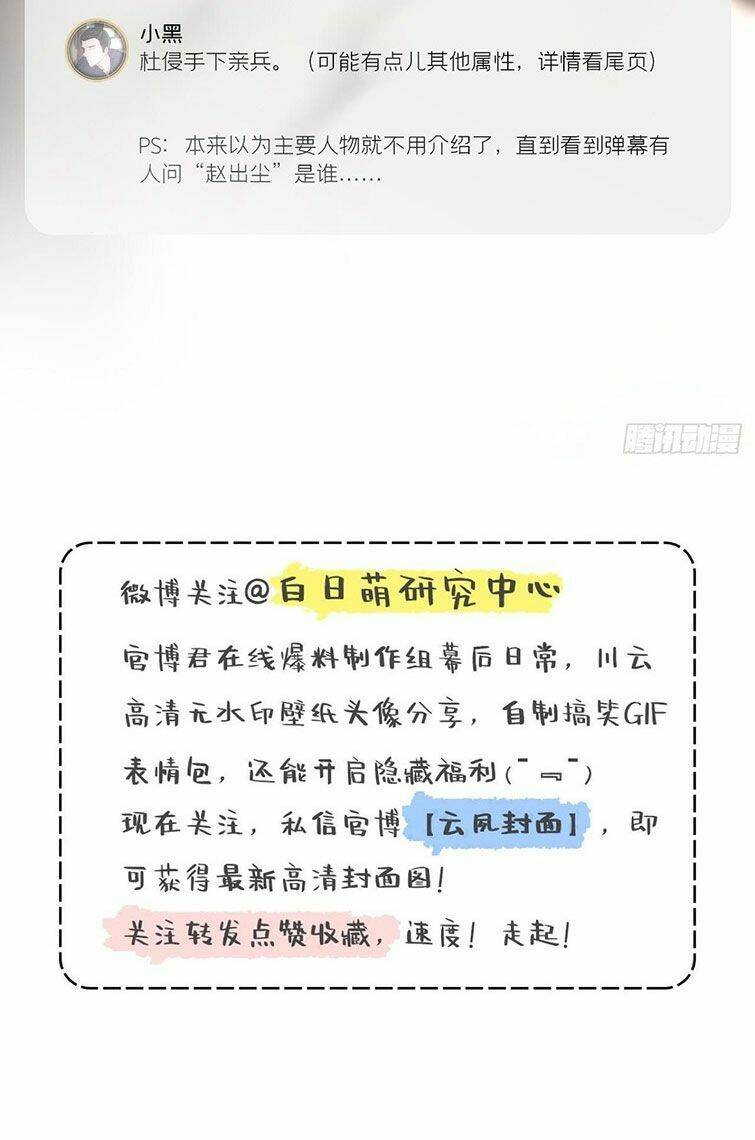 Nhập Mạc Chi Thần - Chương 69