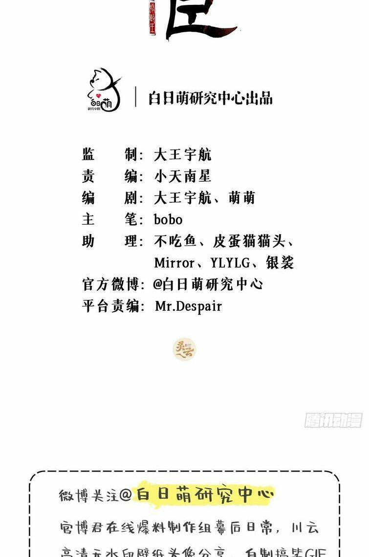 Nhập Mạc Chi Thần - Chương 72