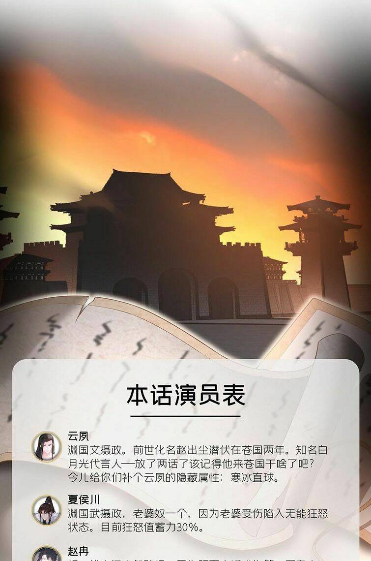 Nhập Mạc Chi Thần - Chương 72