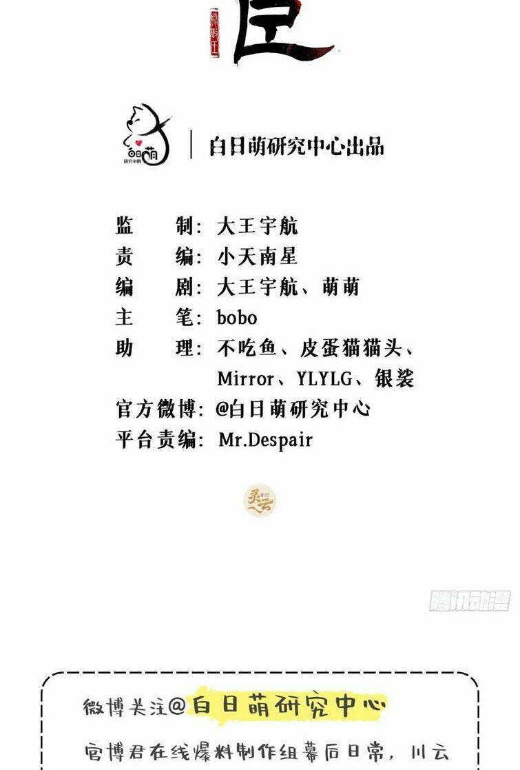 Nhập Mạc Chi Thần - Chương 74