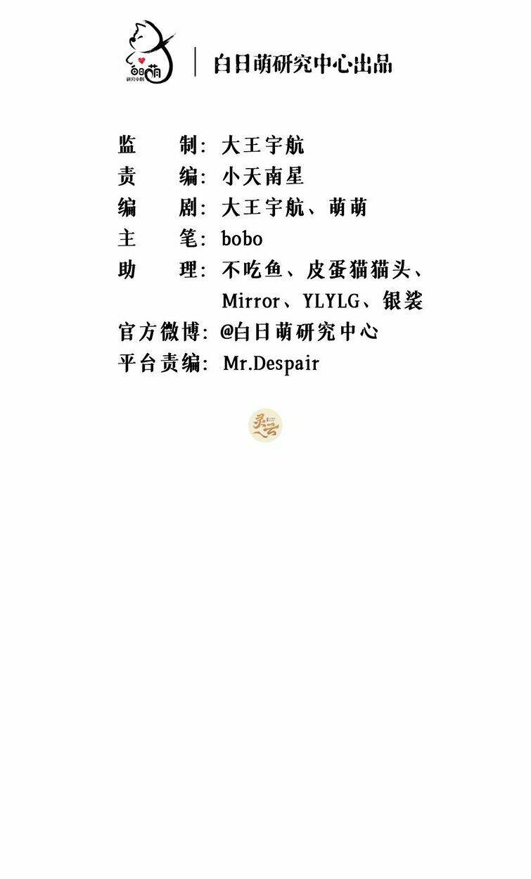 Nhập Mạc Chi Thần - Chương 81