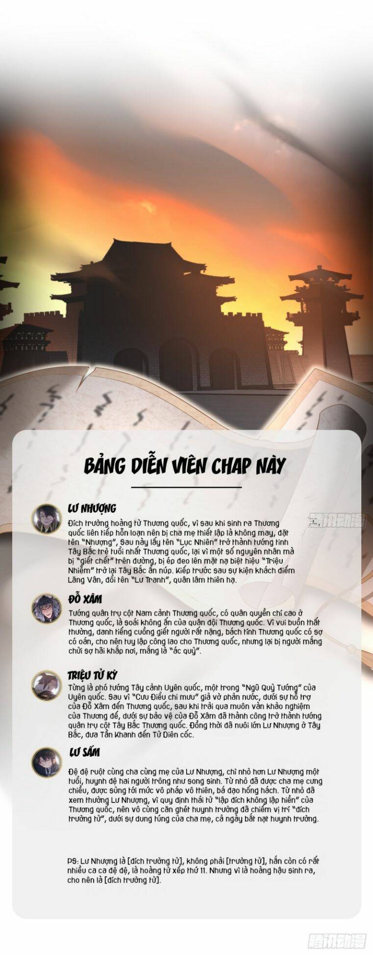 Nhập Mạc Chi Thần - Chương 85