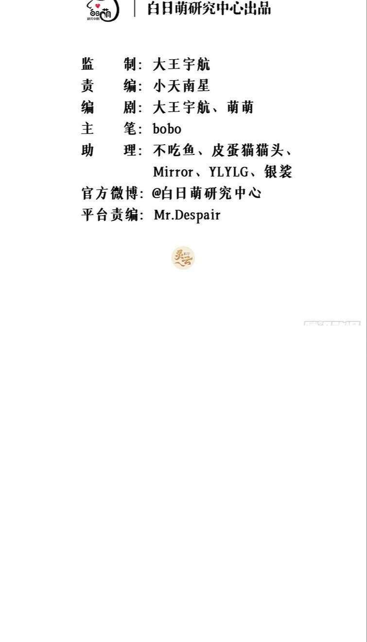 Nhập Mạc Chi Thần - Chương 86