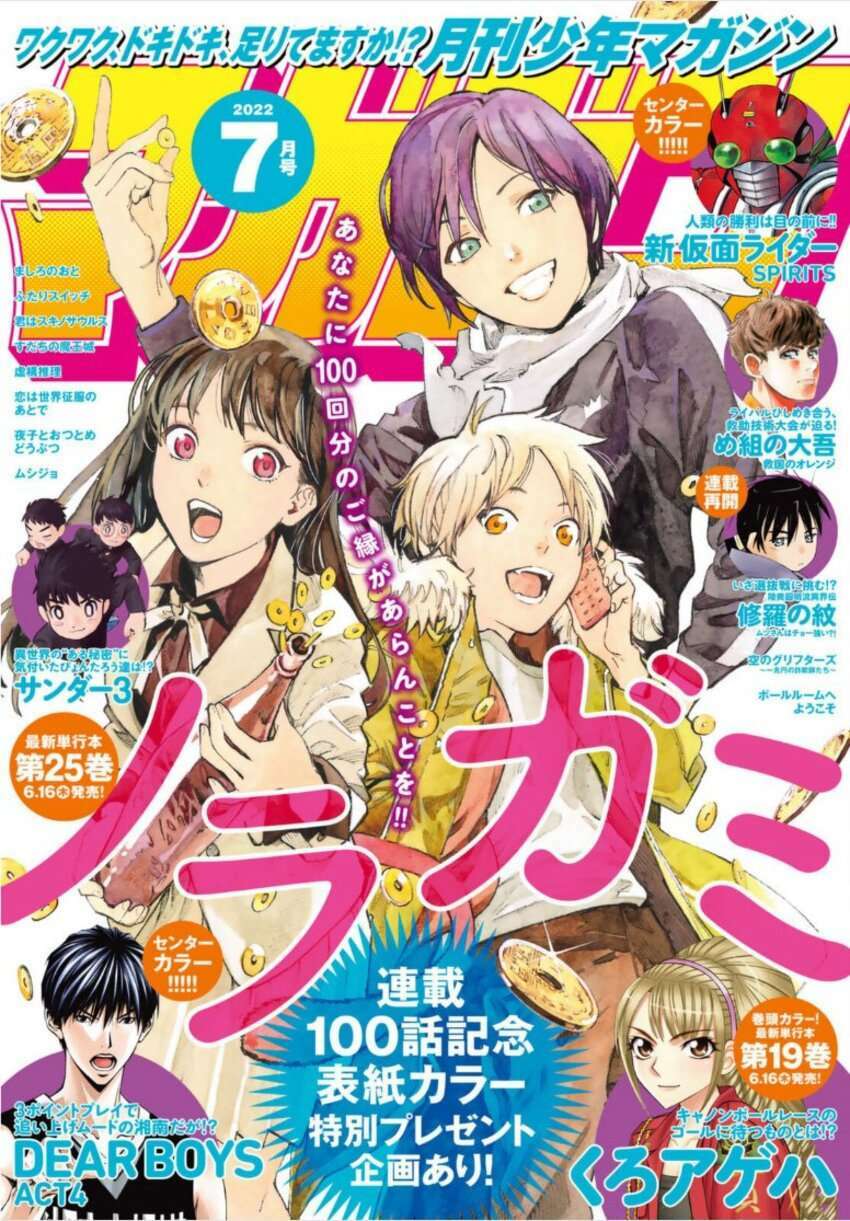 Noragami - Chương 100