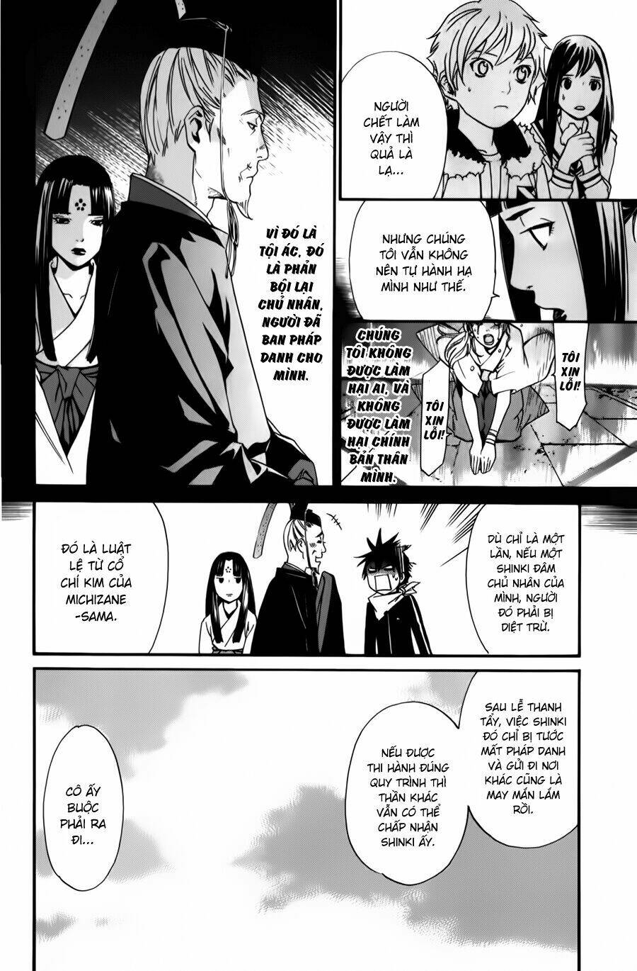 Noragami - Chương 12