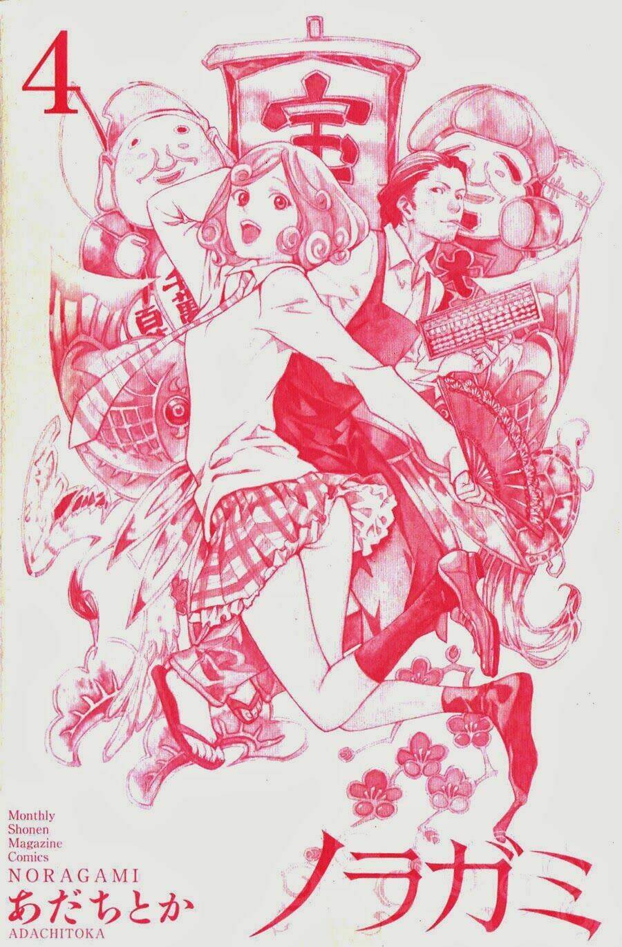 Noragami - Chương 12