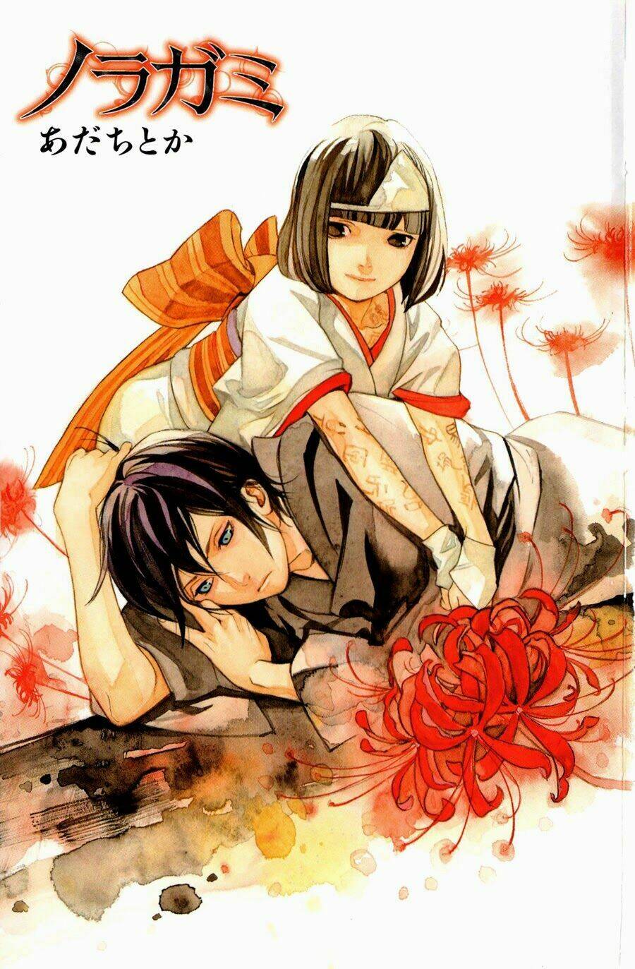 Noragami - Chương 12
