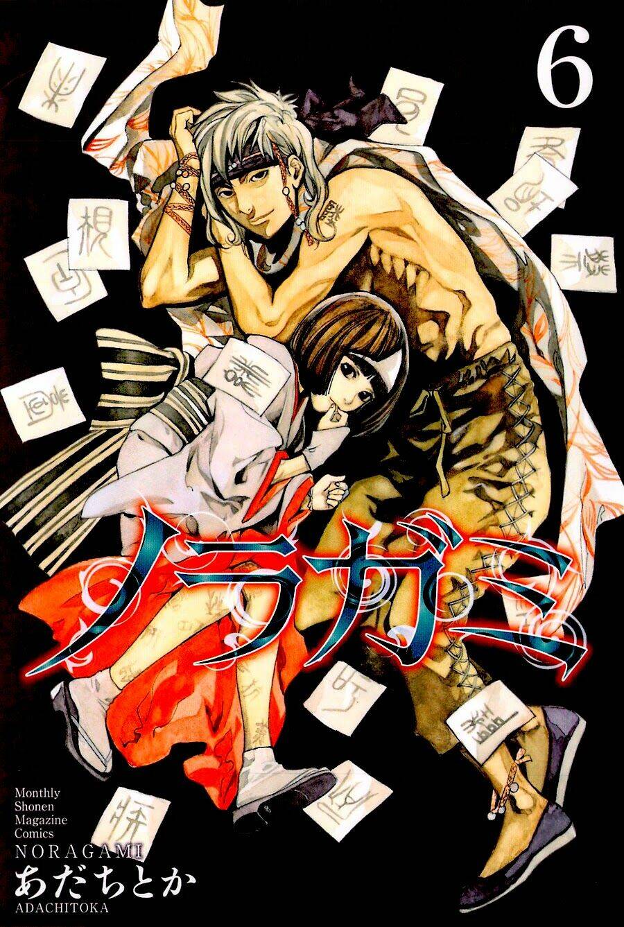 Noragami - Chương 20