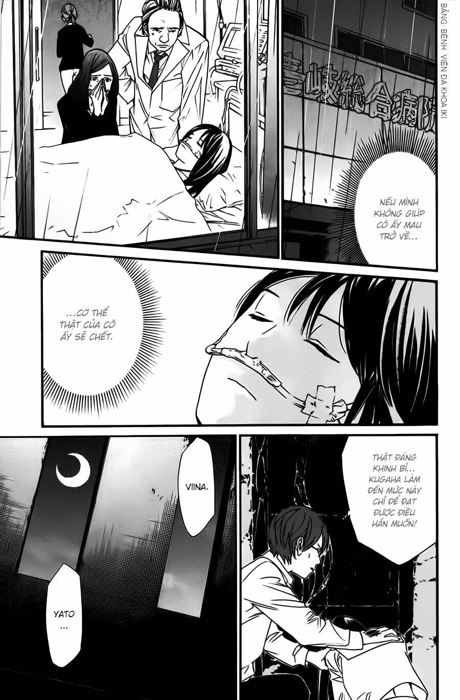 Noragami - Chương 20