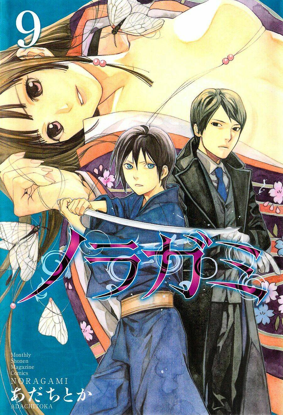 Noragami - Chương 32