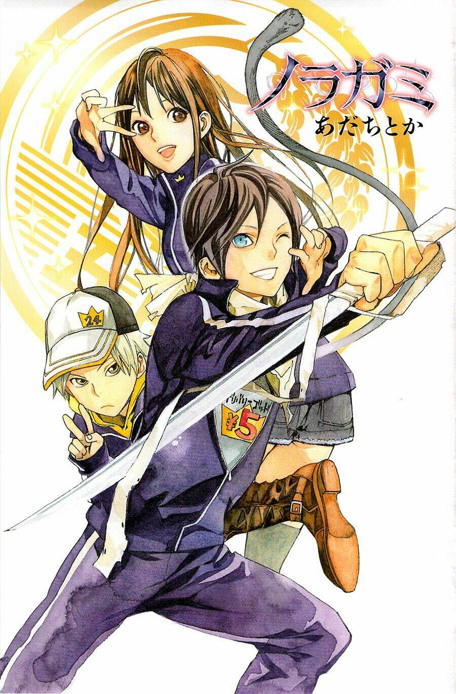 Noragami - Chương 32