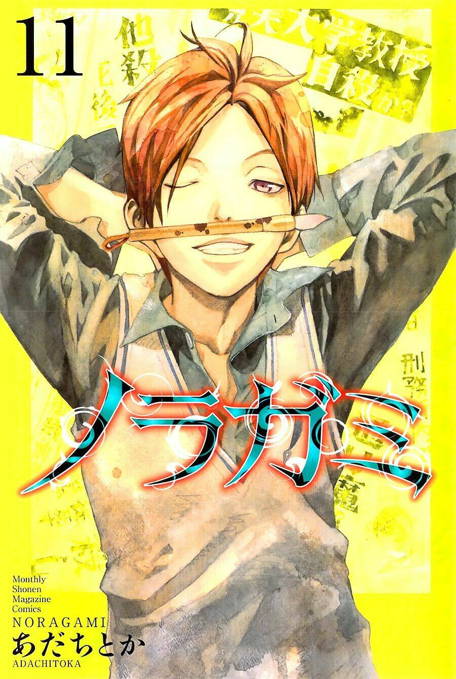 Noragami - Chương 40