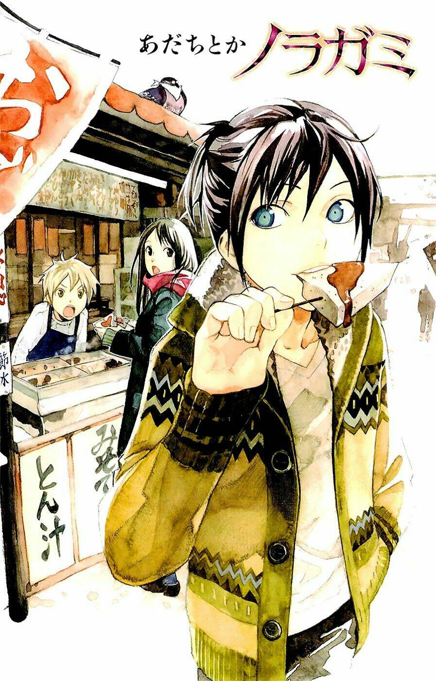 Noragami - Chương 48