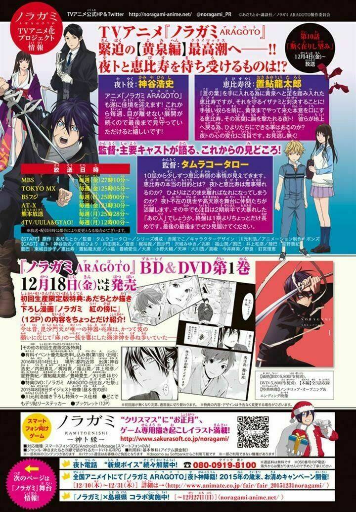 Noragami - Chương 61