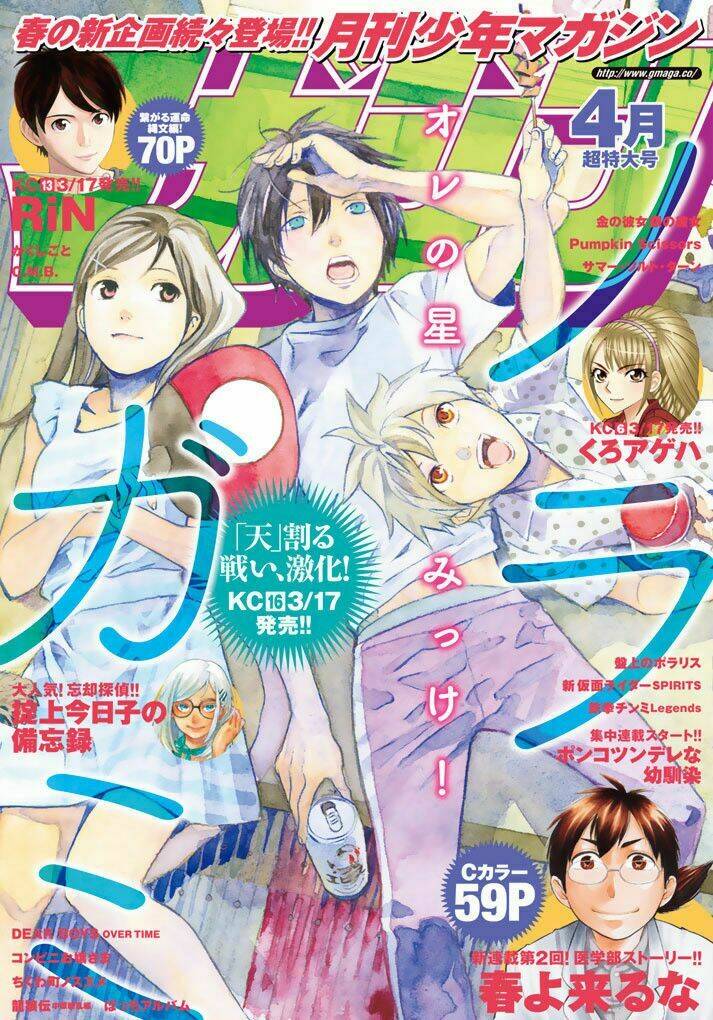 Noragami - Chương 64