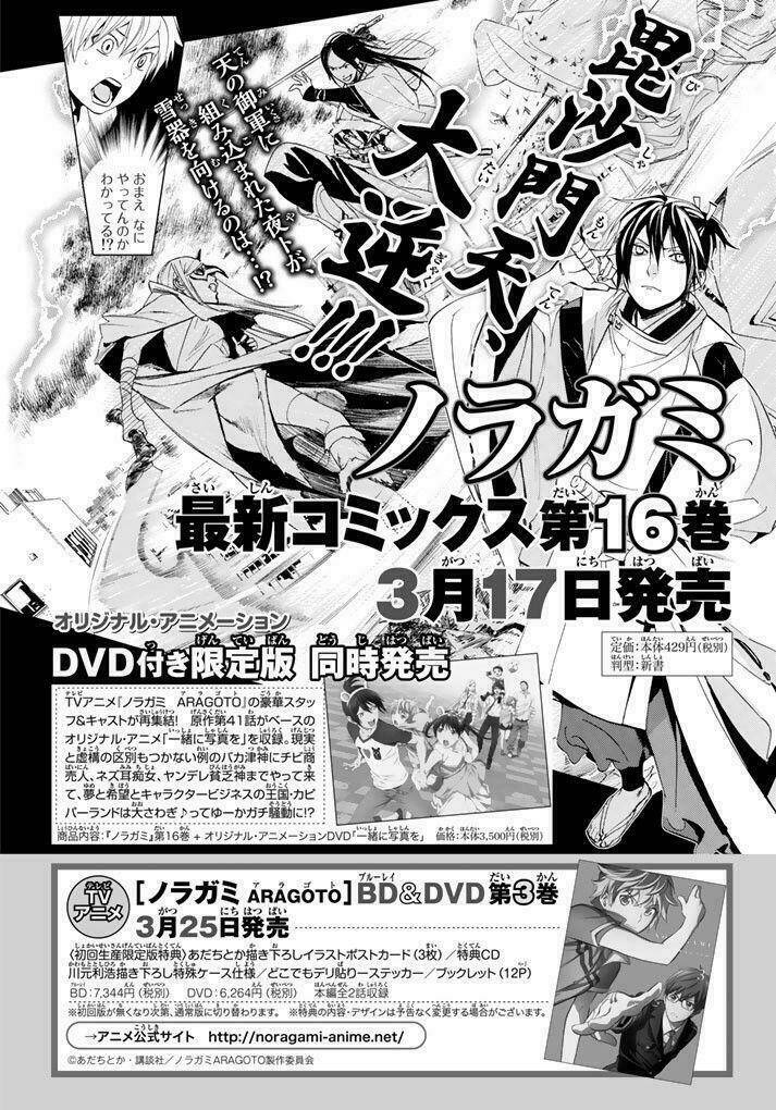 Noragami - Chương 64