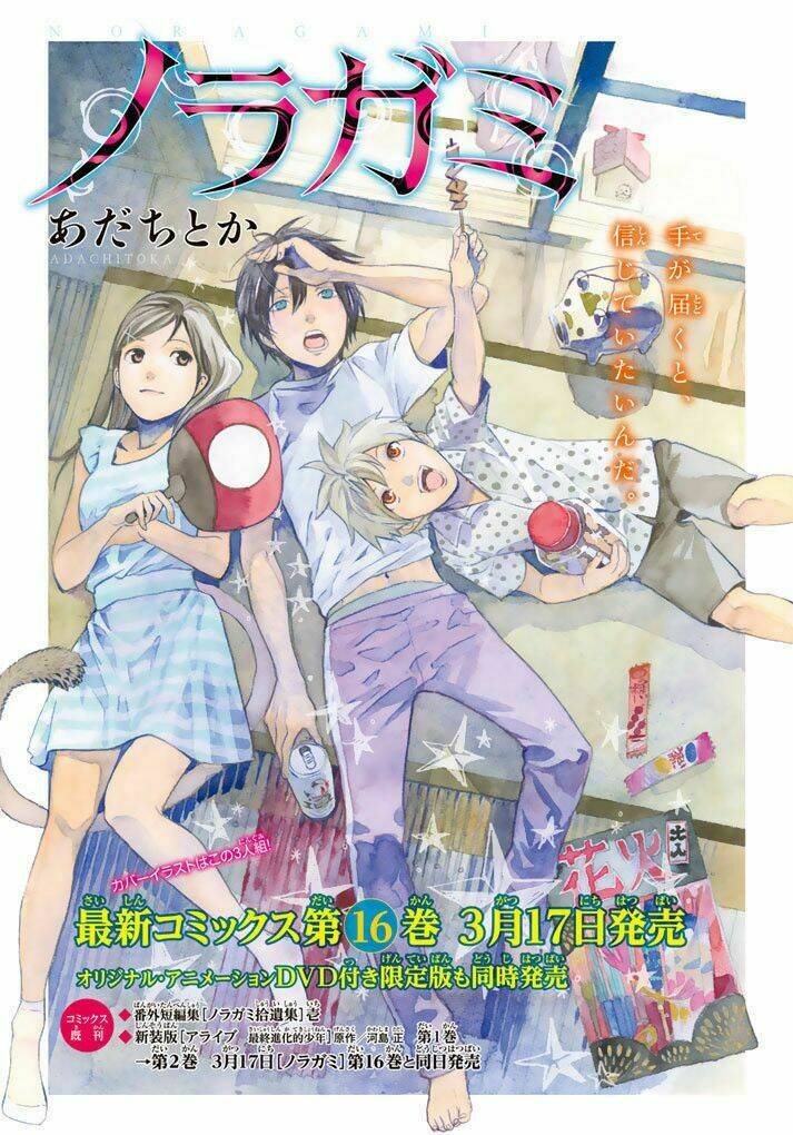 Noragami - Chương 64