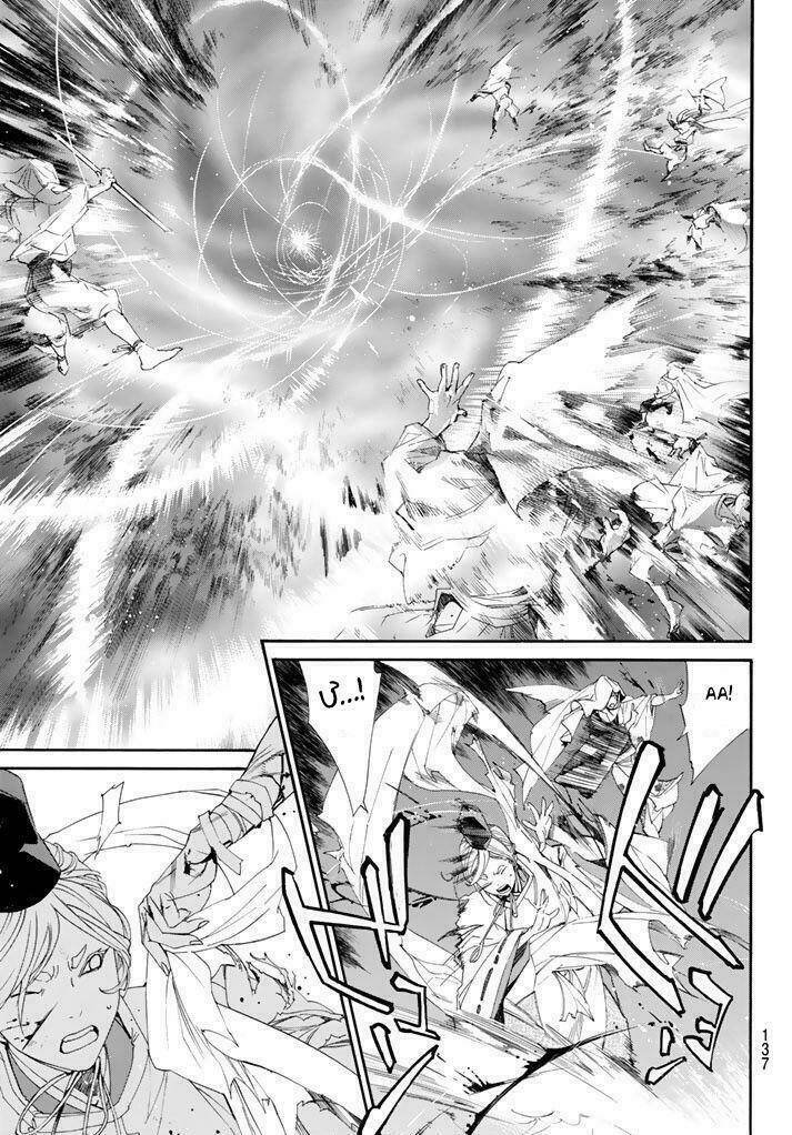 Noragami - Chương 64