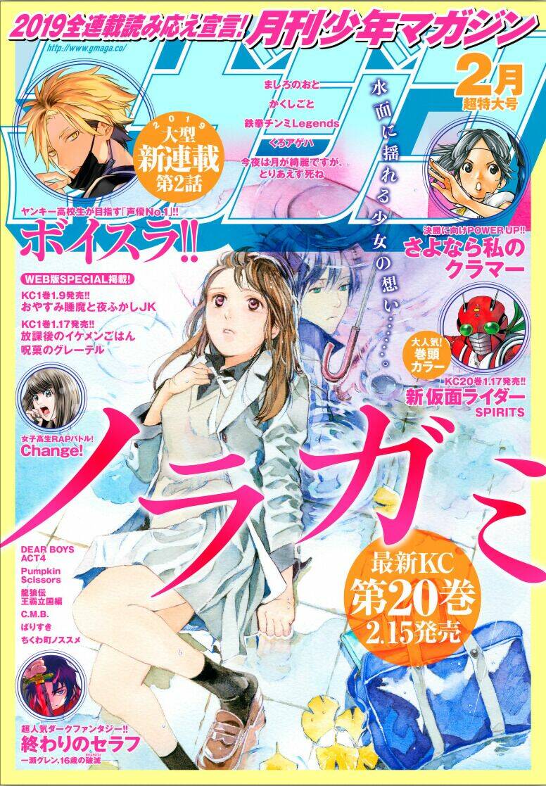Noragami - Chương 80