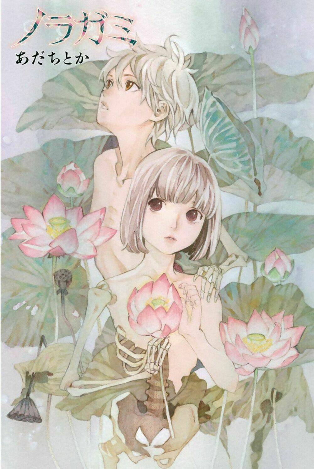 Noragami - Chương 85