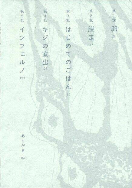 Ogeha - Chương 1