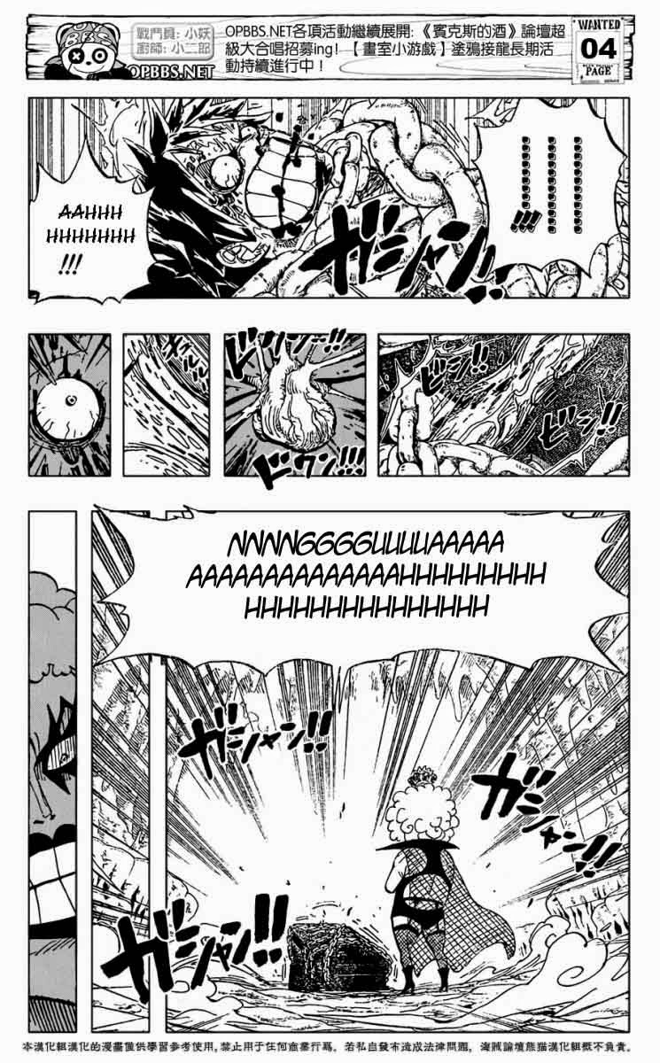 One Piece - Chương 538