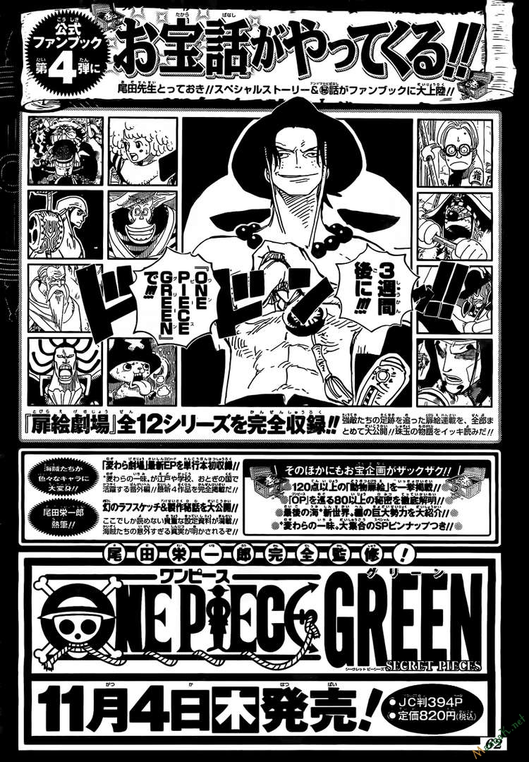 One Piece - Chương 599