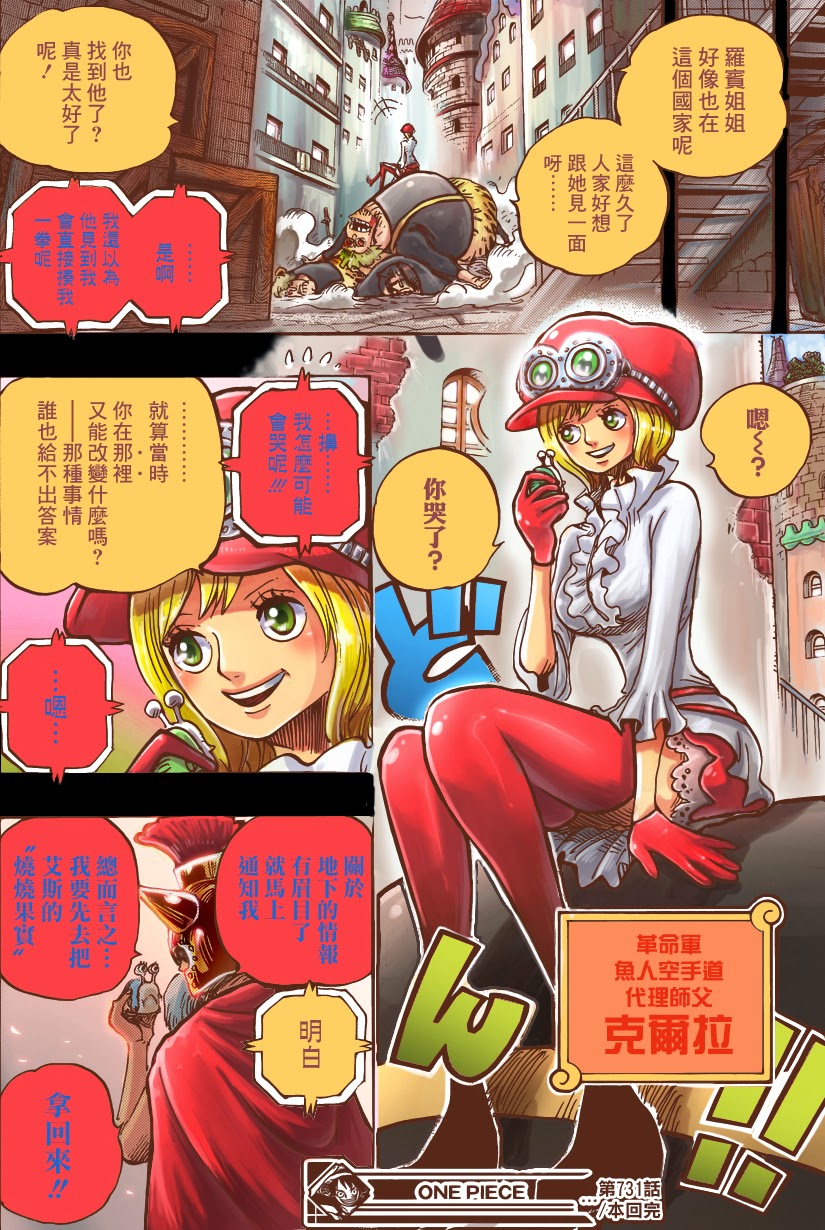 One Piece - Chương 732