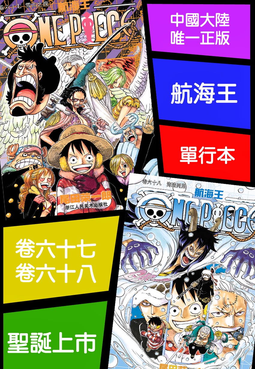 One Piece - Chương 732