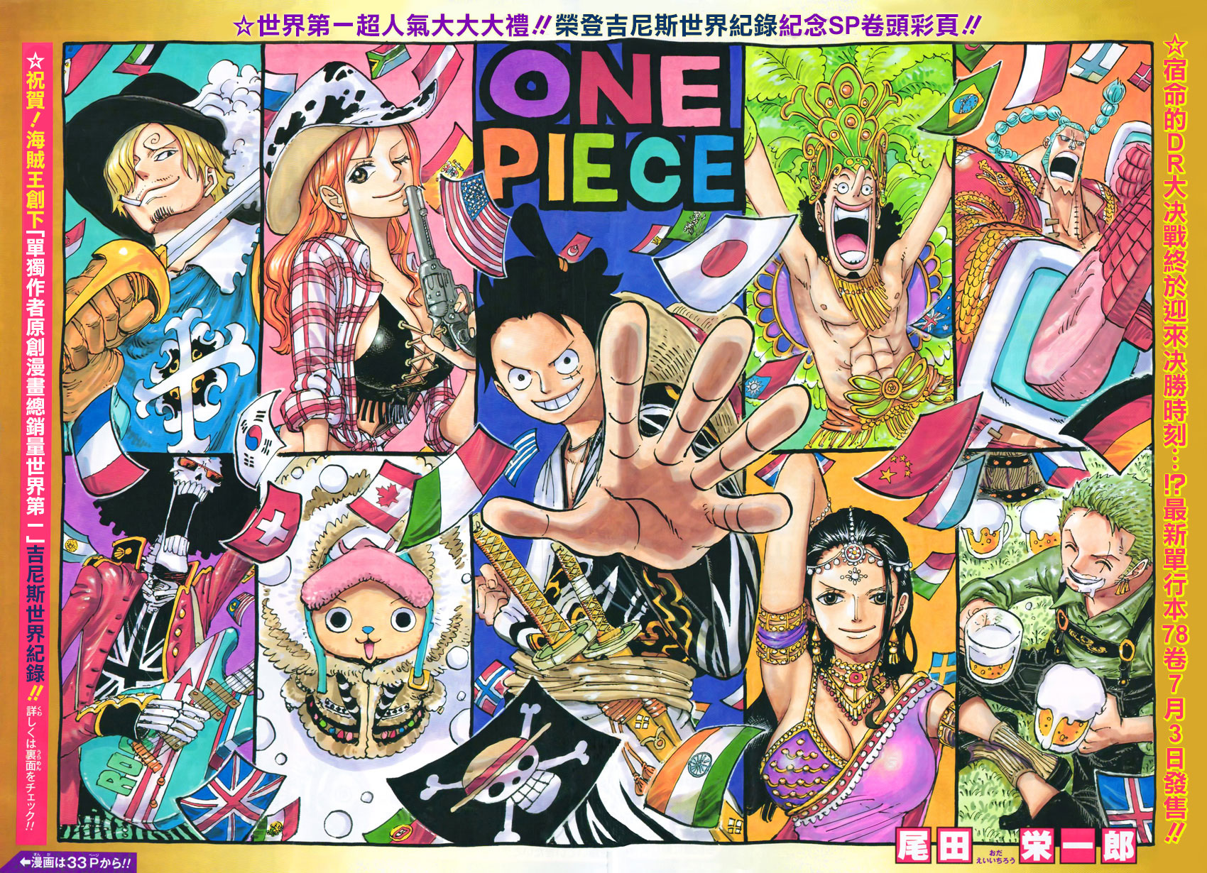 One Piece - Chương 790